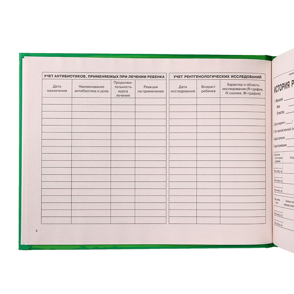 Медицинская карта ребенка, Проф-Пресс, формат А5, 96 листов, горизонтальная, серия "Динозаврики"