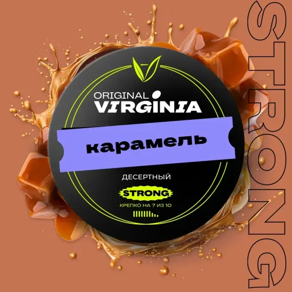 Original Virginia Strong - Карамель (100г)