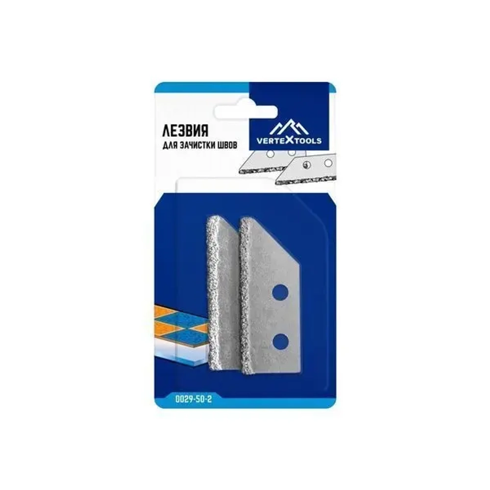 ЛЕЗВИЯ ДЛЯ ЗАЧИСТКИ ШВОВ 2шт. VERTEXTOOLS (1/ 20)