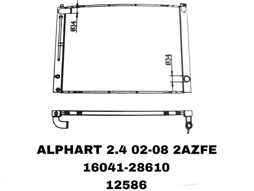 РАДИАТОРЫ ALPHART 2,4