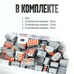 Клеммы WAGO для проводов, Клеммник Ваго