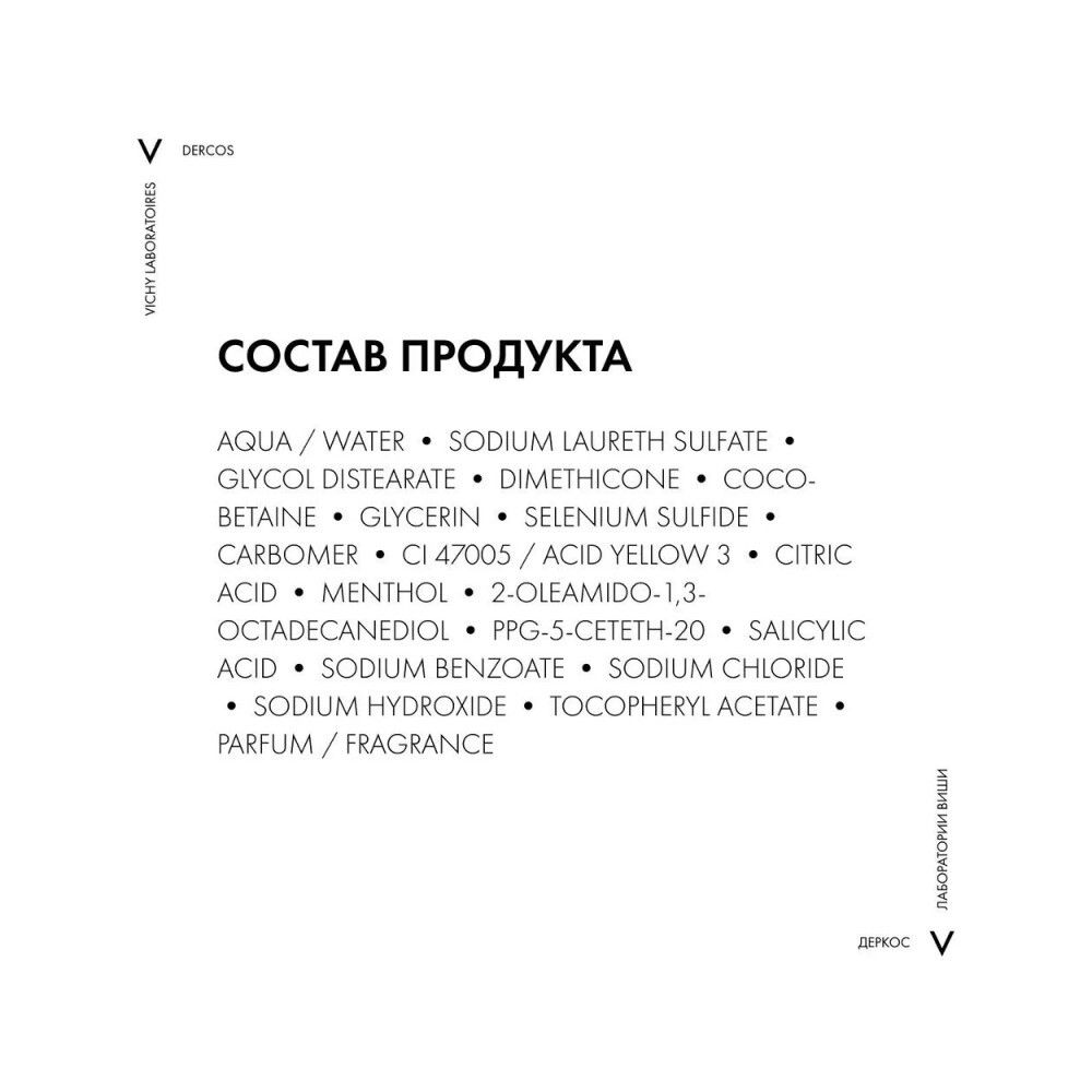 Vichy Dercos Anti-Dandruff Интенсивный шампунь-уход против перхоти для сухих волос, 390 мл