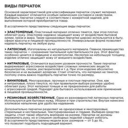 Перчатки латексные и резиновые