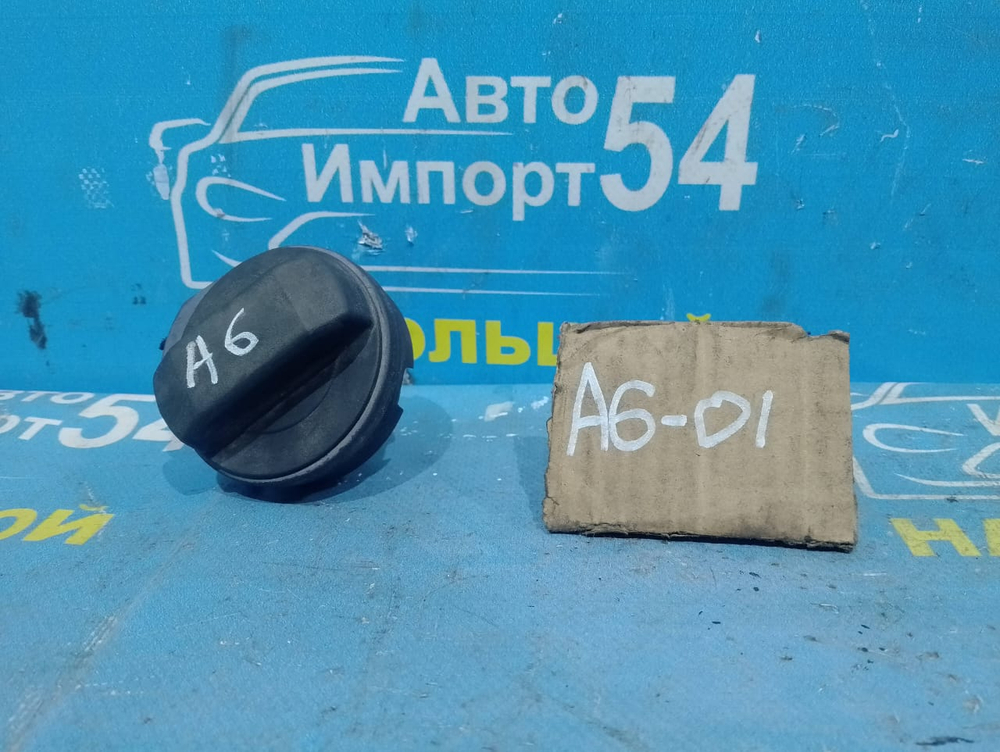 Пробка бензобака AUDI A6 1999