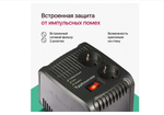 Стабилизатор напряжения Defender AVR Typhoon 600