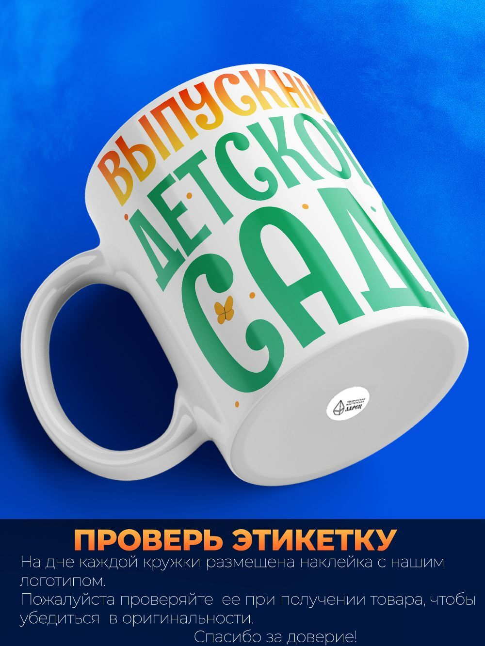 Кружка, подарок выпускнику детского сада, 330мл, 1шт