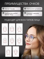 Очки для компьютера имиджевые защитные прозрачные нулевки