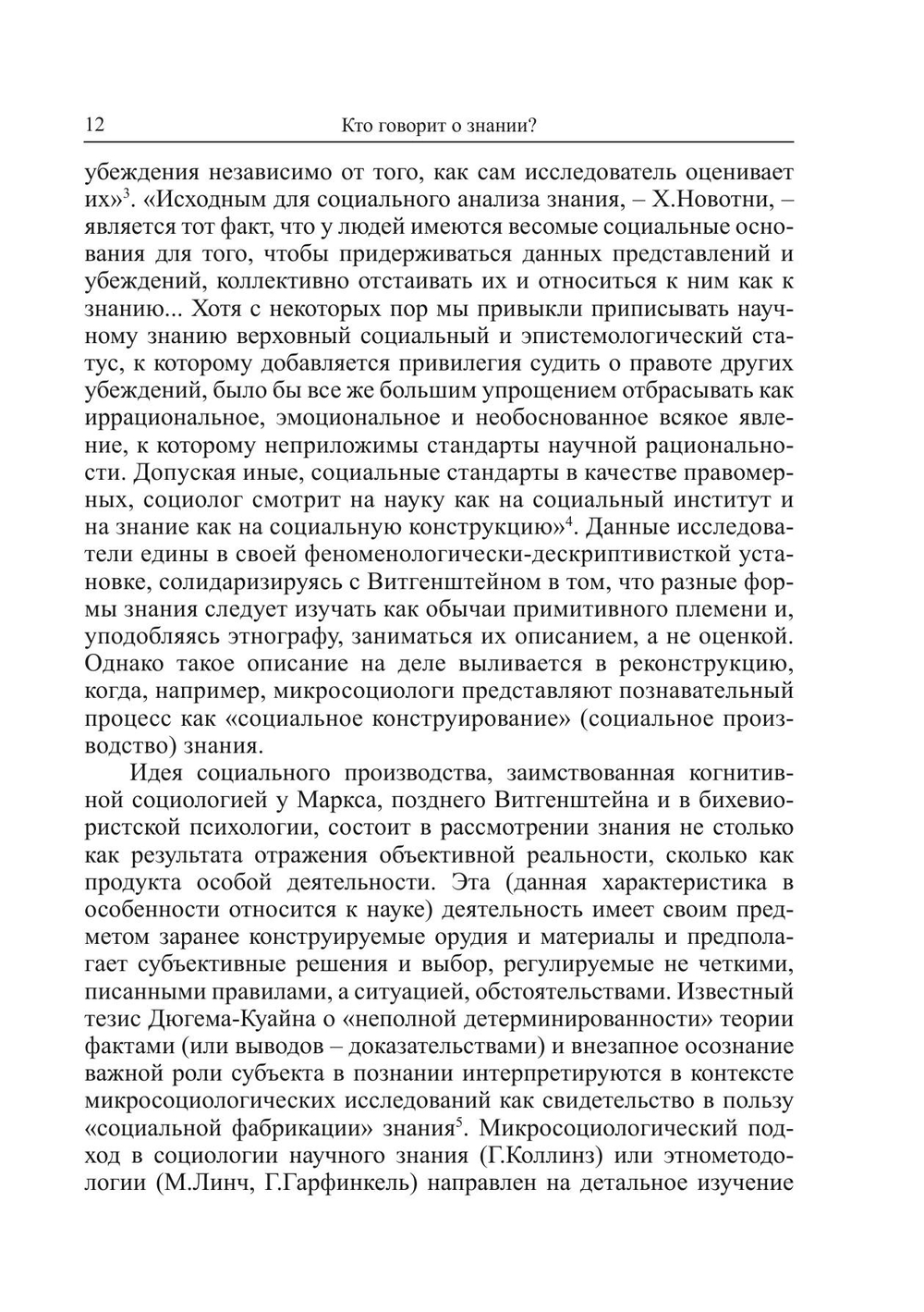 Философия науки. Выпуск 15 |  Коллектив авторов