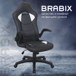 Кресло компьютерное BRABIX "Skill GM-005", откидные подлокотники, экокожа, черное/белое, 532493