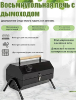 Мангал барбекью