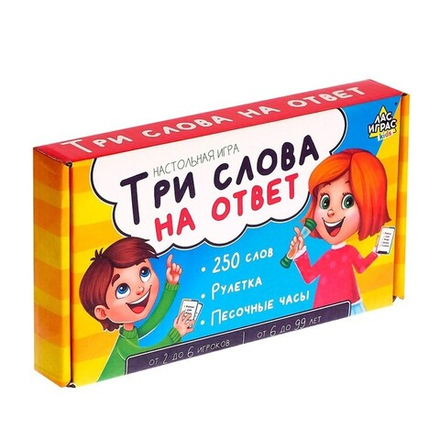 Настольная игра "Три слова на ответ"