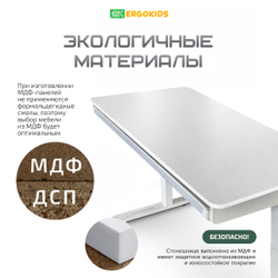 Растущая парта Ergokids Vegas 2.0