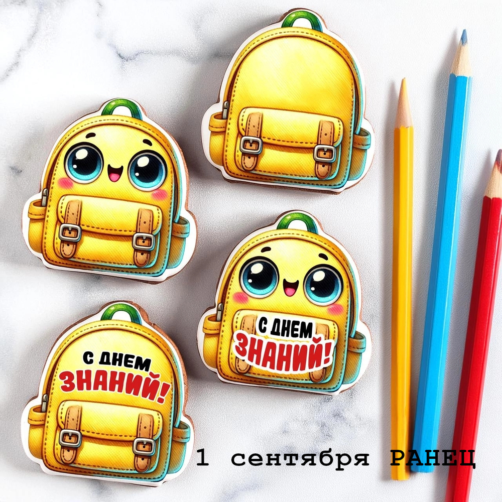 Пряники к празднику
