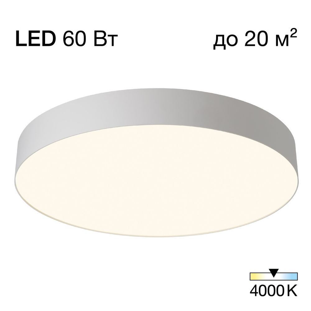 Citilux BART CL755490 LED Светильник потолочный Белый