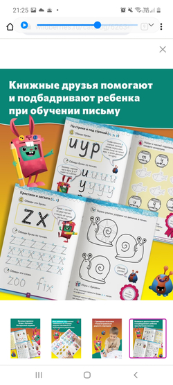 Учимся с Оксфордом. Учимся писать 3-4 года