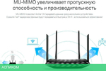 Беспроводной маршрутизатор TP-Link Archer C6
