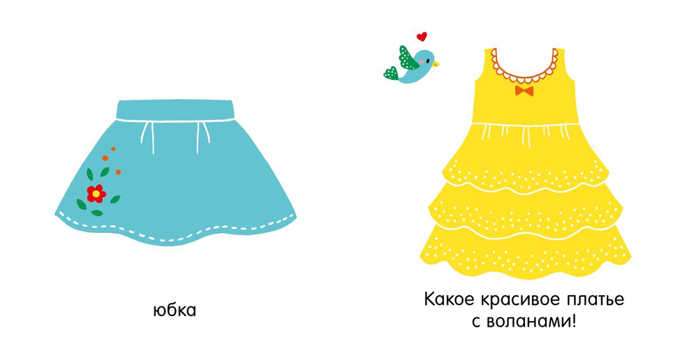 Первые книжки малыша. Мои первые слова. Мой дом