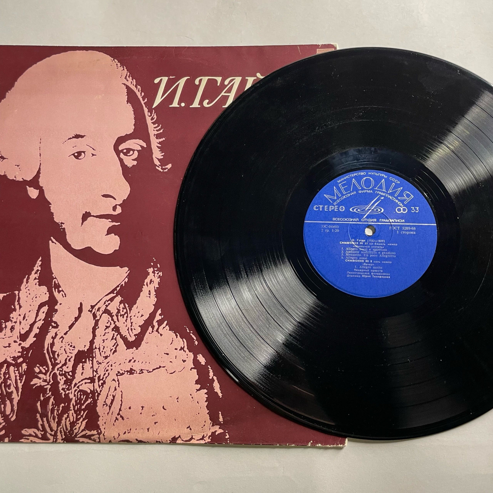 Винтажная виниловая пластинка LP И. Гайдн, Симфония № 55 Ми Бемоль Мажор Школьный Учитель, Симфония № 8 Соль Мажор Вечер (СССР 1973)