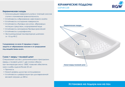 Душевой поддон полукруглый керамический RGW CR/R 90