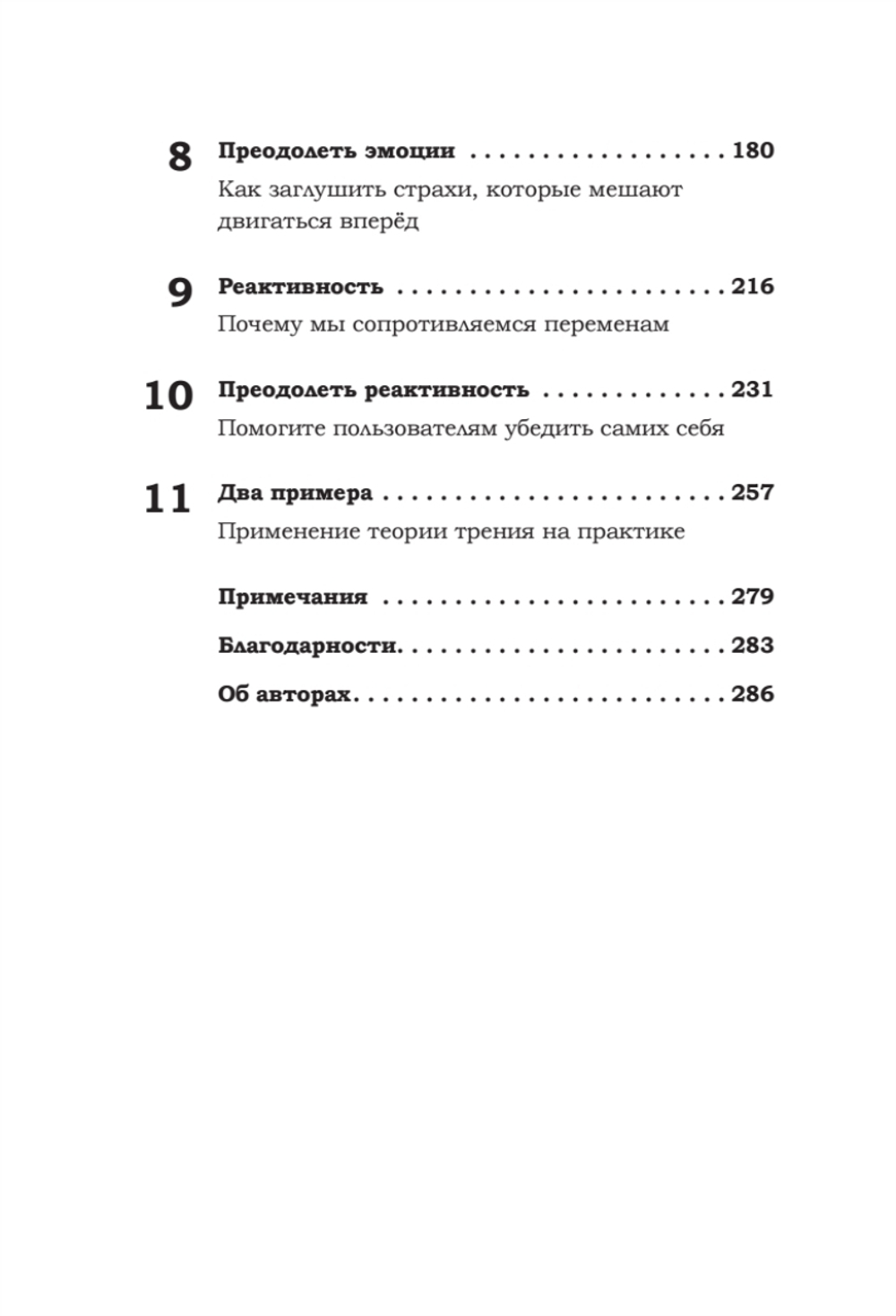 Фактор Ч, или Как не угробить хорошую идею