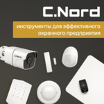 Си-Норд СН-Брелок: Норд GSM Air, Норд GSM WRL, Nord WRL, Норд GSM