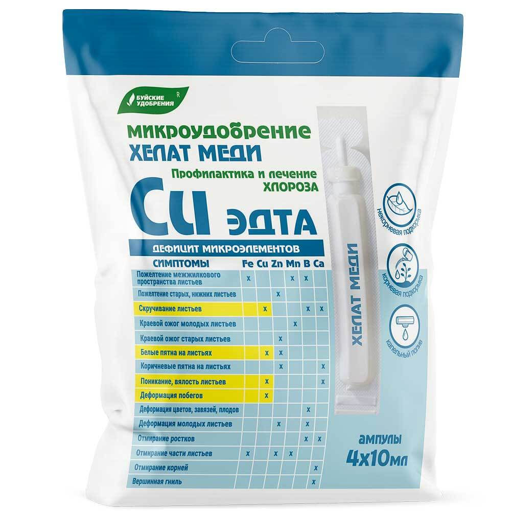 Хелат меди 5г