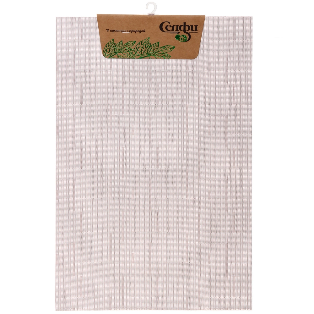 Салфетка на стол 30*45см «Строчка» плетеная, бежевая