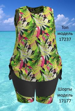 Купальный топ 17237 салатовый