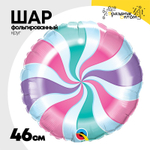 Шар Фольгированный Леденец Мульти пастель (Ассорти)