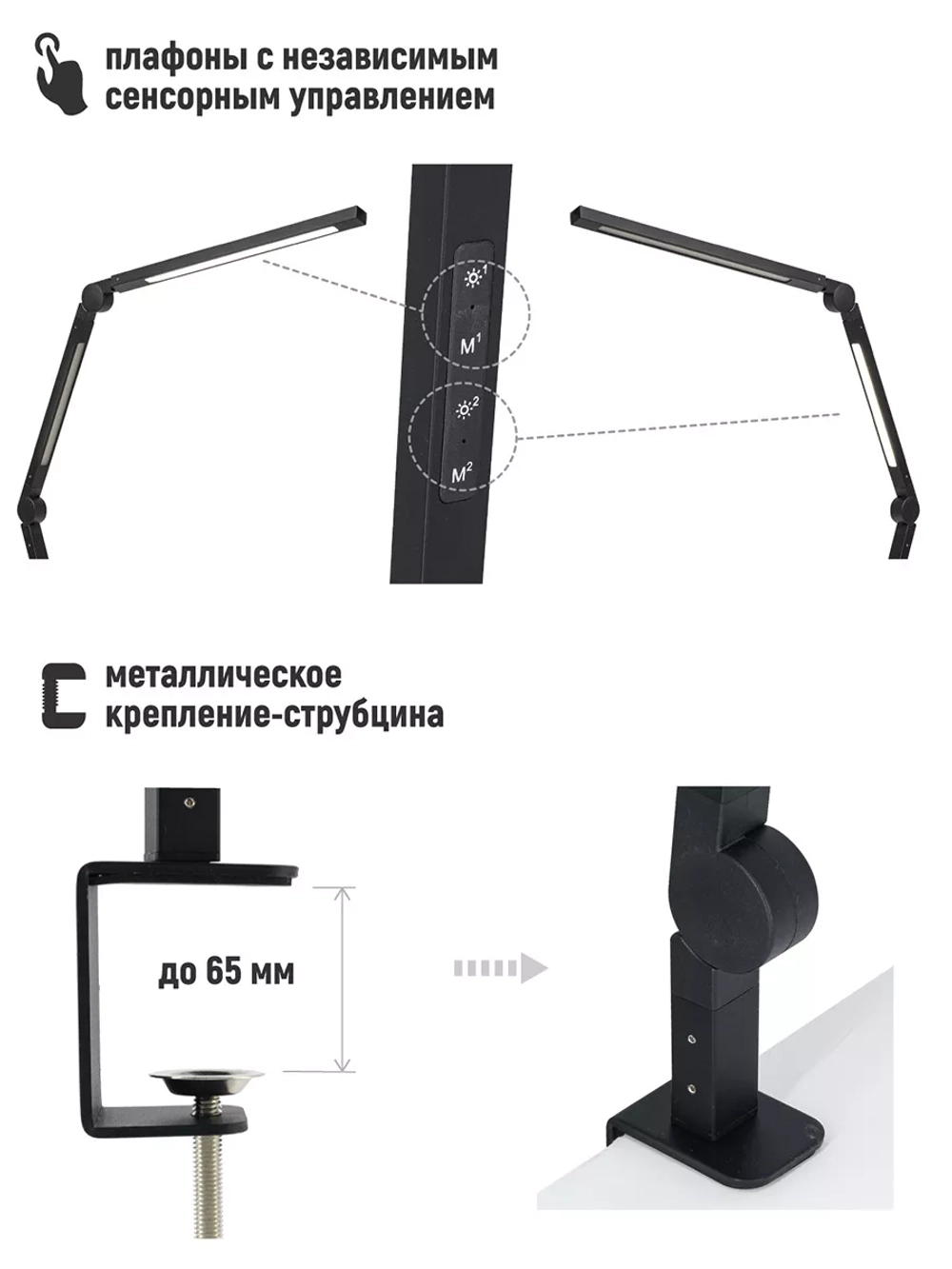 Светильник светодиодный настольный