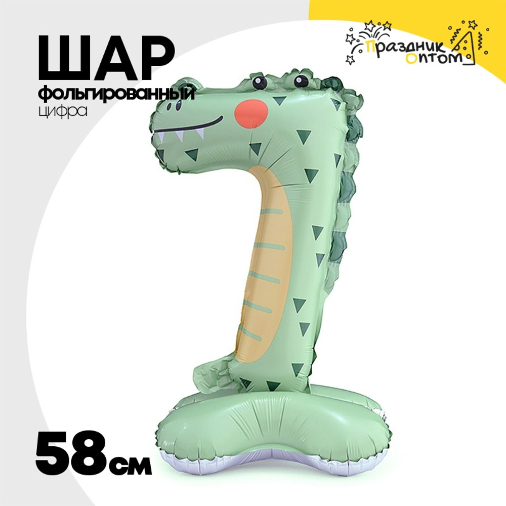 Шар Фольгированный Цифра 7 Зоопарк Крокодил на подст (Ассорти)