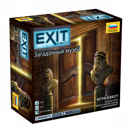 EXIT-КВЕСТ. Загадочный музей