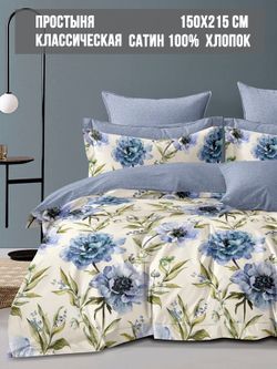 Простынь Milky Garden "Anemon (компаньон)" 150х215 см