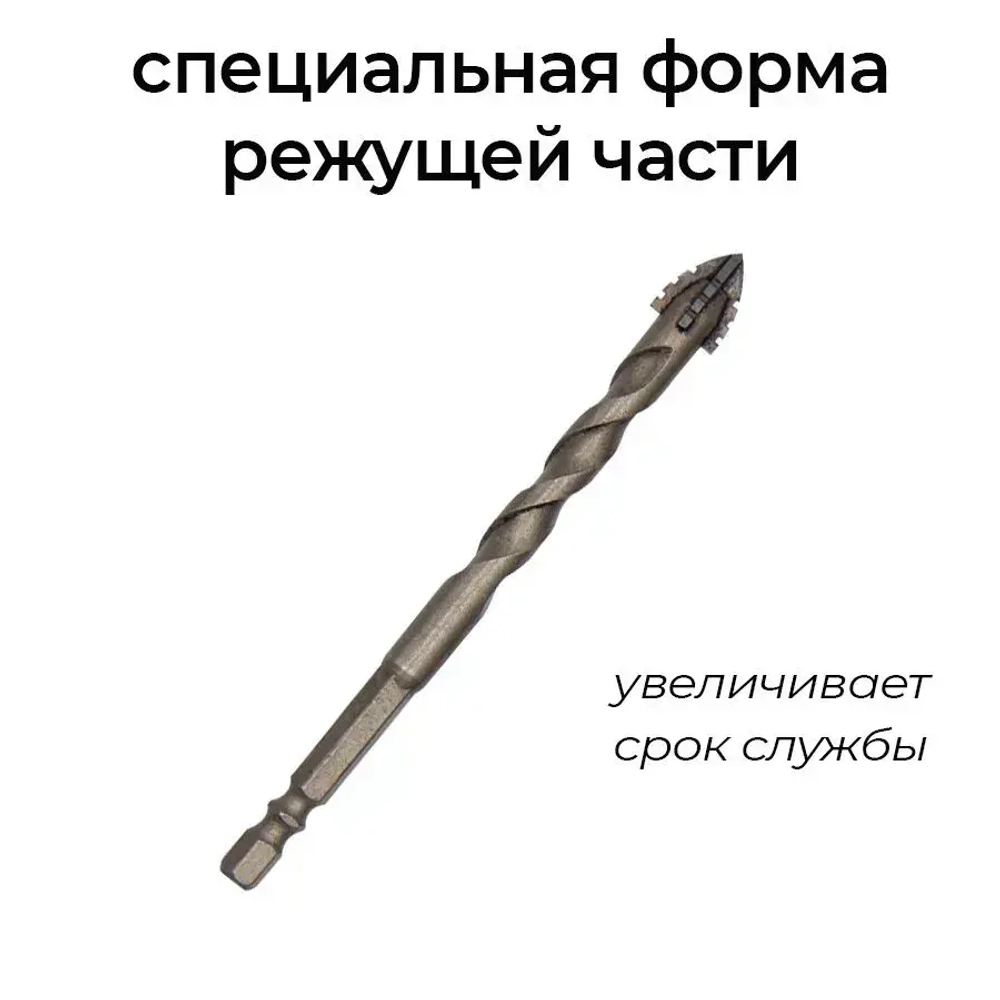 Сверло победитовое четырехгранное для стекла керамики бетона металла 6мм