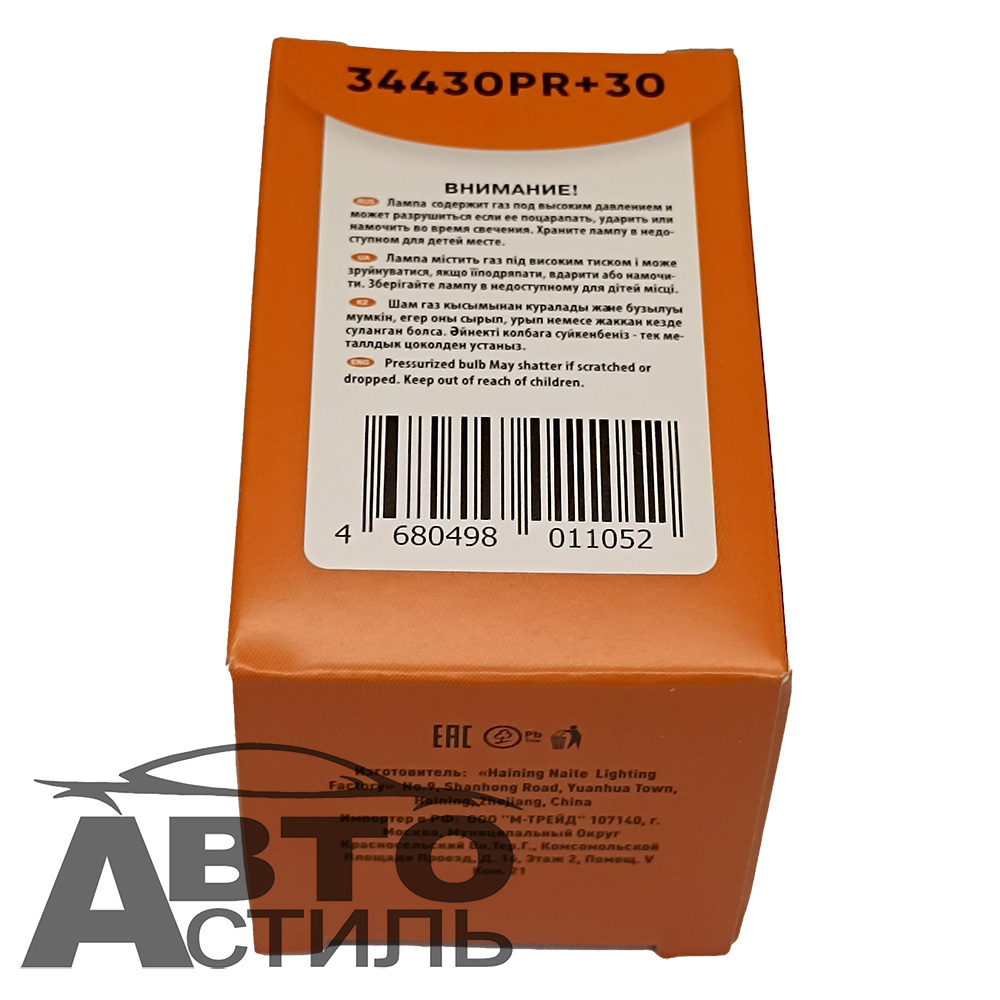 Автолампа H4  24V 75/70W Р43t Автосвет +30% PREMIUM 34430PR+30  ШТ