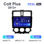 Teyes CC2L Plus 9" для Mitsubishi Colt Plus 2013+