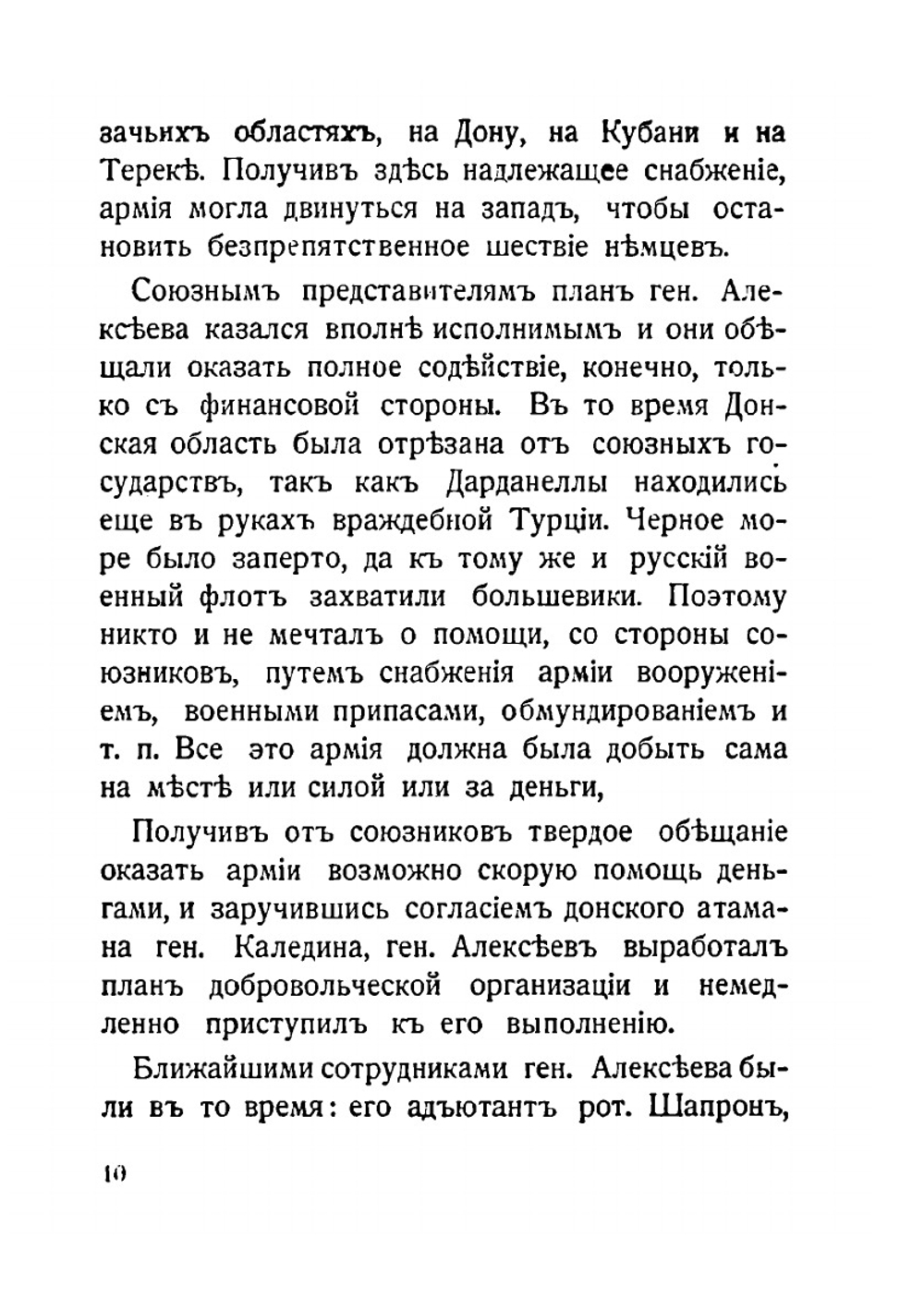 Рыцари Тернового Венца | Нет автора