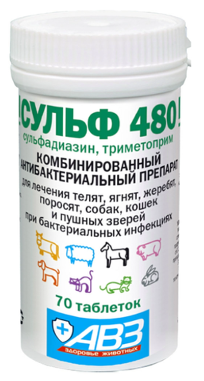 Сульф 480 70 таблеток