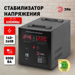 СНПТ-5000-Ц ЭРА Стабилизатор напряжения переносной, ц.д., 140-260В/220/В, 5000ВА