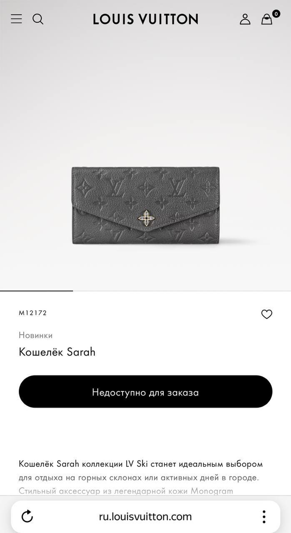 Кошелек Louis Vuitton