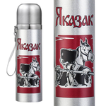 Металлический термос "Я казак"