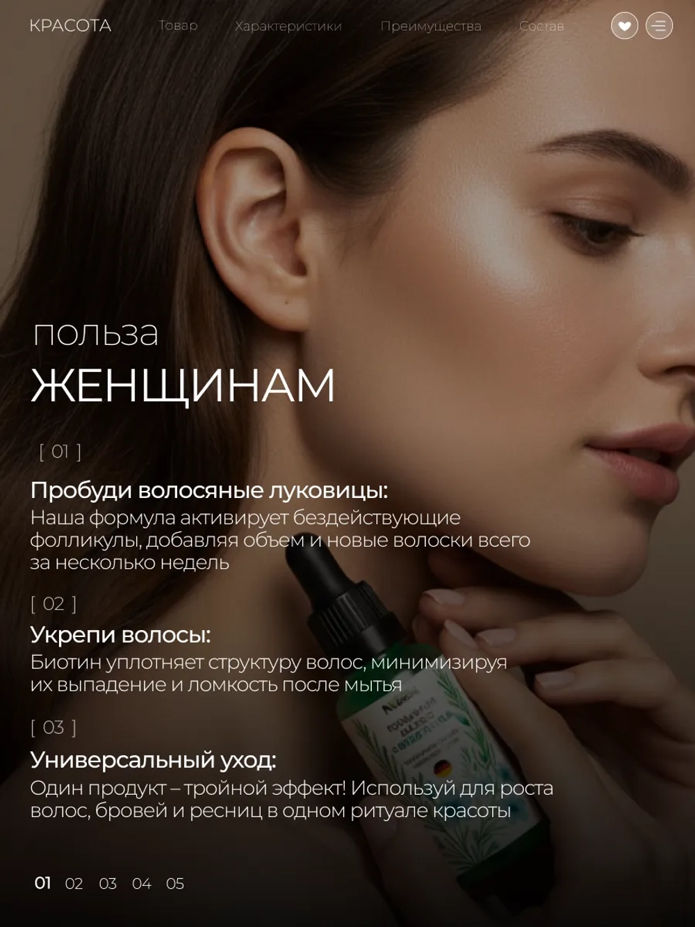 Масло розмарина с биотином (30 мл)