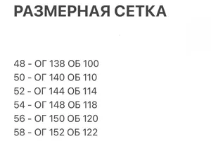 Костюм Sofi Fabrika