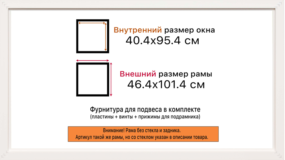 Рама 40x95 для картин и фотографий RP0764315-04(J59)