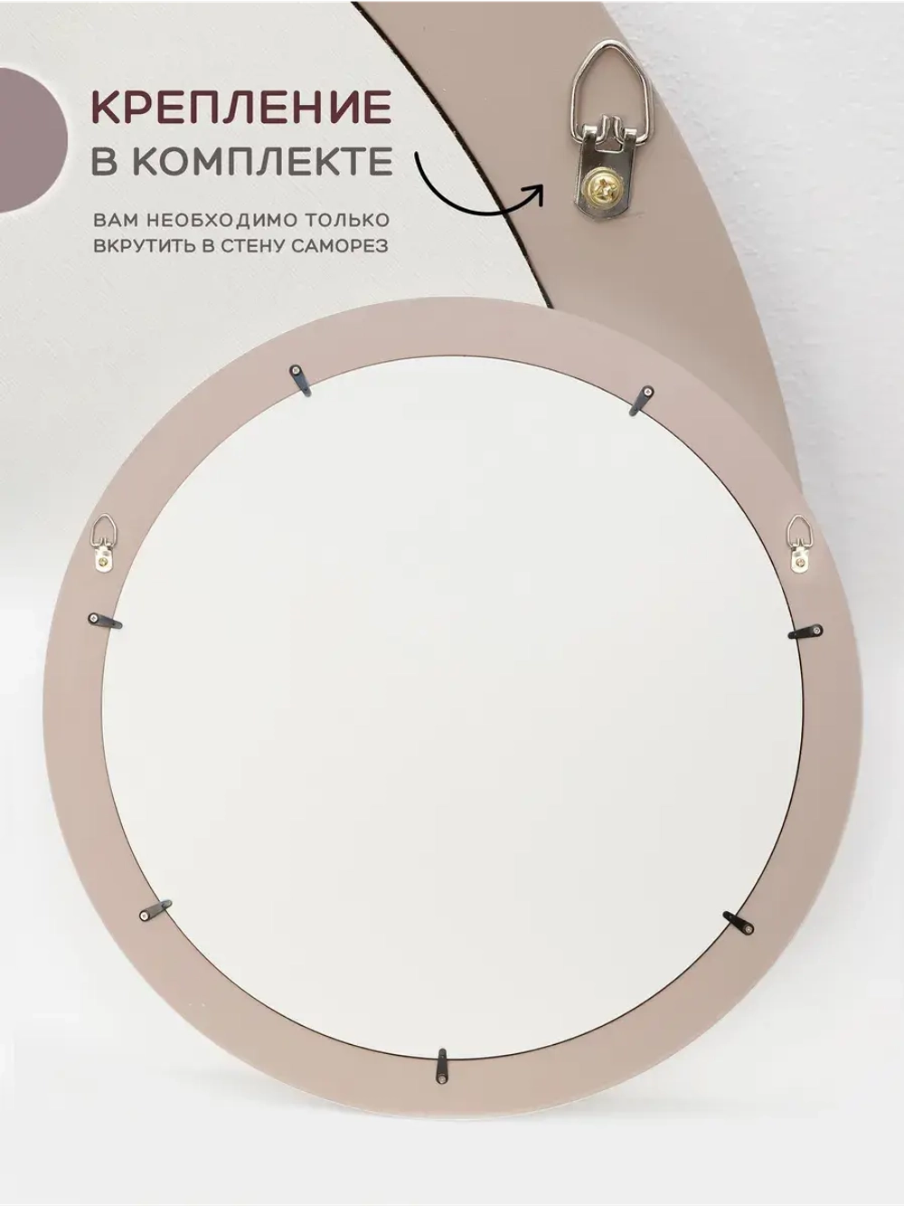 Зеркало настенное для прихожей 57 см