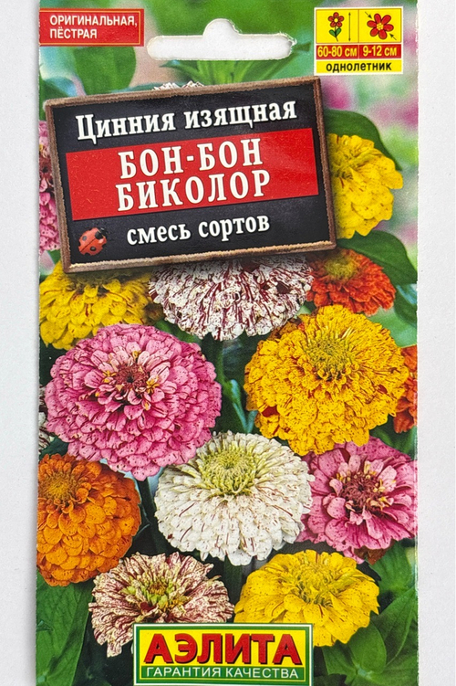 Цинния Бон-Бон Биколор, смесь 0,3 г СМЦ-317