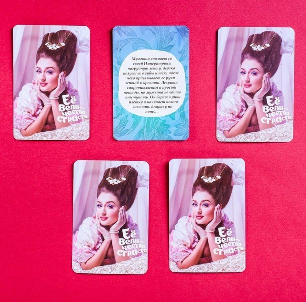 Набор для ролевых игр «Её величество страсть»
