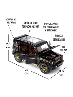 Машинка металлическая модель 1:24 Merсedes-Benz Galentvagen