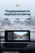 Магнитола для Mazda 6 2015-2018 - Teyes LUX ONE ROUND монитор 12.3", Android 10, ТОП процессор, CarPlay, 4G SIM-слот