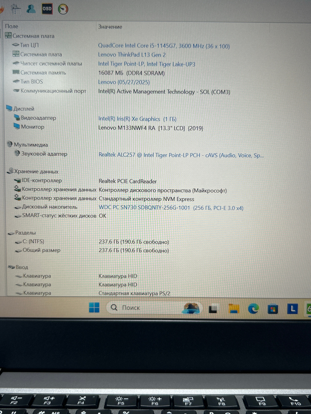 Ноутбук Lenovo ThinkPad L13 Gen 2 (20VJS1DG0E) 13.3"/Intel Core i5-1145G7/RAM 16GB/SSD 256GB/Intel Iris Xe graphics/1920x1080 IPS/WIndows 11/Подсветка кл-ры: LED/Цвет: серый. Состояние: C1